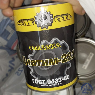 ЦИАТИМ 221 ГОСТ 9433-80 купить в Белгороде